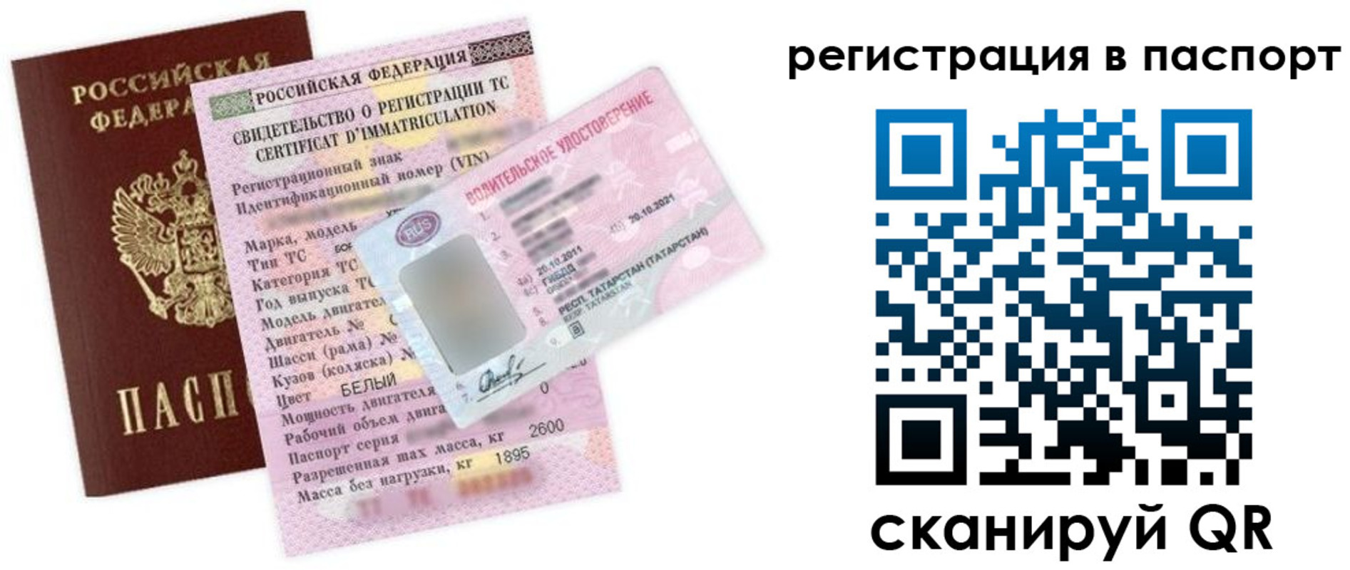 прописка для школы в Кыштыме
