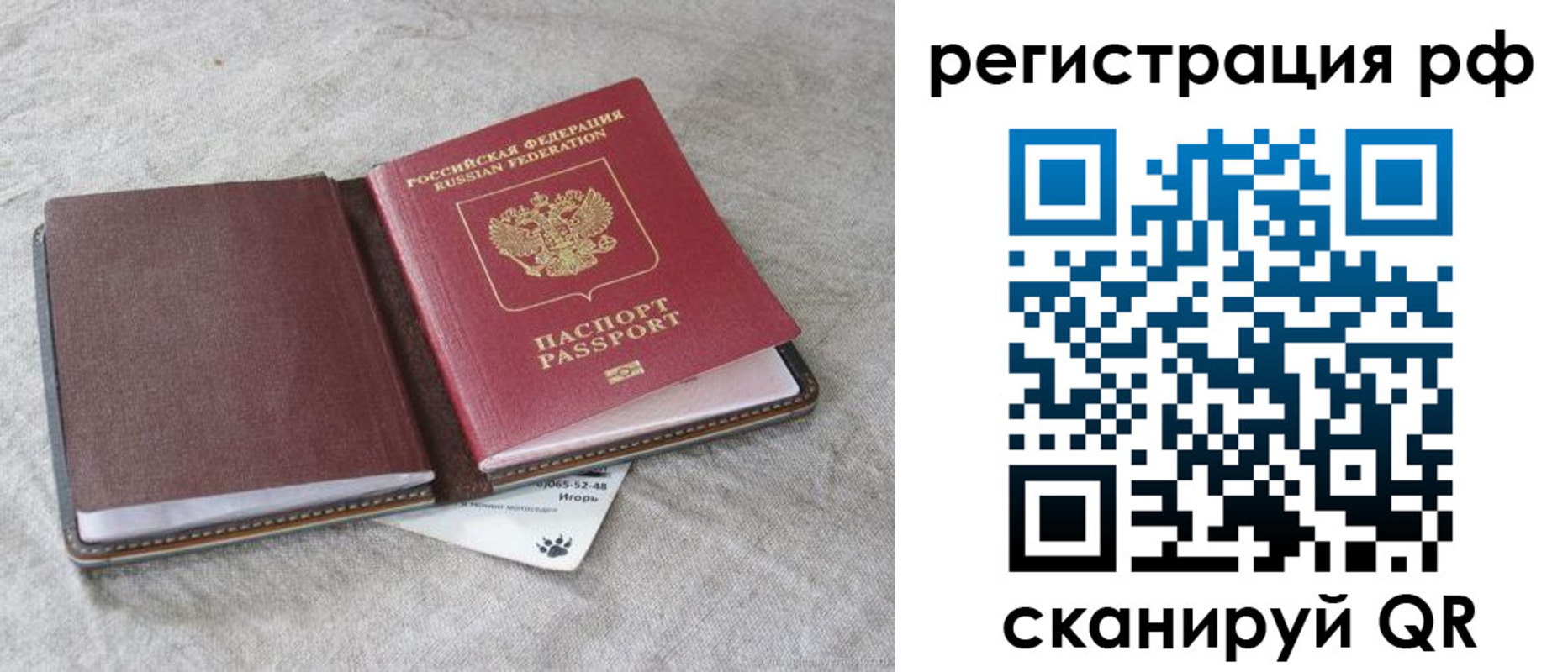 прописка законно в Кыштыме